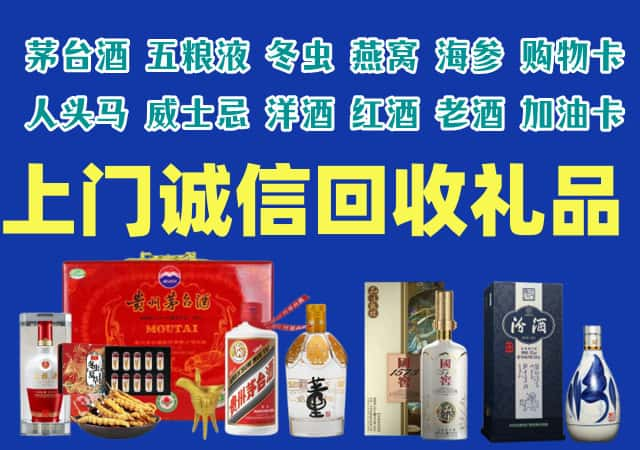 濂溪区烟酒回收店